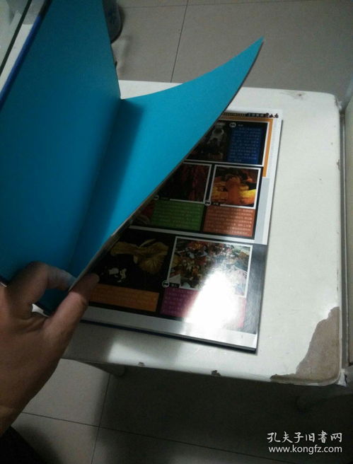 中國民俗文化大觀 精裝銅版紙彩印 2009年一版一印