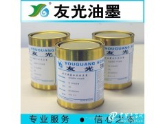 供應(yīng)友光PET油墨與PET薄膜開關(guān)油墨 鐳射系列材料在特種印刷領(lǐng)域的創(chuàng)新應(yīng)用